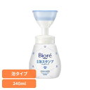 ビオレu 泡スタンプハンドソープ にくきゅう 240ml 花王 ビオレユー ハンドソープ 泡で出てくる 手洗い洗剤 肉球の形 手あらい 子ども 泡ハンドソープ ながもっち泡 マイルドシトラスの香り Kao