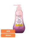 セグレタ 1本でトップふっくら毛先まとまるシャンプー 本体 360ml 花王 セグレタ シャンプー ヘアケア 根本立ち上げ ふっくら 大人の髪 エイジングケア 分け目 トップ shampoo まとまる Kao