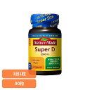 【1個】ネイチャーメイド スーパービタミンD(90粒) ネイチャーメイド 大塚製薬 サプリメント ビタミンD 人気 スーパー 健康 毎日 手軽 簡単 大塚製薬