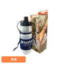 携帯浄水ボトルPT 浄水器 浄水ボトル 災害 水害 断水 非常時 防災 備え 濾過 ろ過 【B】