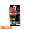 熱中警戒アラート機能つき ヘルスウォッチ HTK-2955送料無料 ヘルスウォッチ 熱中症対策 防水 軽量 健康管理 歩数計 睡眠モニター グッズ 充電式 アラート機能