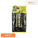 【2個セット】NB爆落ちタイガー 20枚 611170KOYO化成 べとべと油汚れ上等 大きめシート 爆落ち 頑固な汚れ 油汚れ 油汚れ落とし プロ仕様 掃除 ...
