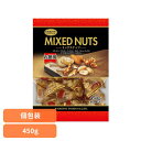 共立食品 ミックスナッツピロボリュームパック 450gミックスナッツ ナッツ おつまみ おやつ 個包装 アーモンド カシューナッツ くるみ バタピー フラッピー 共立食品(4)