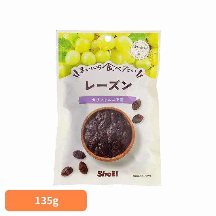まいにち食べたい レーズン カリフォルニア レーズン 国内製造 正栄食品 Shoei ドライフルーツ お菓子作り まいにち食べたい 焙煎 個包装