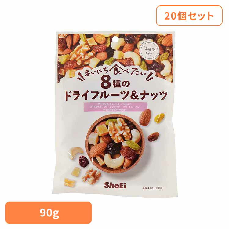 ≪13%OFF≫【20個】まいにち食べたい 8種のドライフルーツ&ナッツ 正栄食品 Shoei ドライフルーツ フルーツミックス 国内製造 アーモンド カシュー...