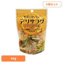 【6個】野菜がおいしいデリサラダ 正栄食品 Shoei 国内製造 トッピング サラダ ナッツ シード 野菜 デリ 個包装