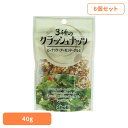 【6個】3種のクラッシュナッツ 正栄食品 Shoei 国内製造 トッピング サラダ ナッツ クラッシュ 3種 そのまま 個包装