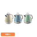アリエテケトル 2868電気ケトル アリエテ 1L ビンテージ レトロ お湯沸かす ステレンス ARIETE 可愛い ARIETE アリエテ ベージュ ブルー グリーン