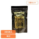 【3個セット】岡山 新の頂 味付のり 海苔 のり 岡山 岡山県産 初摘み 新の頂 味付のり 乾物 水産物 一番摘み 岡山県漁業協同組合連合会