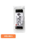 晴れの国から岡山若のり 焼のり おにぎりのり 海苔 のり 岡山 岡山県産 おにぎり 焼のり 乾物 水産物 早摘み 岡山県漁業協同組合連合会