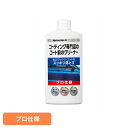 KEEPER コーティング専門店のコート前のクリーナー 52246KEEPER 車・自転車・バイク用品 カー用品 洗剤・クリーナー コート前のクリーナー プロ仕...