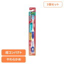 【3個セット】システマ ハブラシ 極上プレミアム 超コンパクト やわらかめ ライオン システマ オーラルケア 歯ブラシ 歯周病ケア 極上プレミアム 超コンパクト やわらかめ らいおん まとめ買い LION