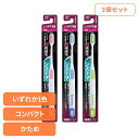 【3個セット】システマ ハブラシ しっかり毛腰タイプ コンパクト かため ライオン システマ オーラルケア 歯ブラシ 歯周病ケア しっかり毛腰タイプ コンパクト かため らいおん まとめ買い LION