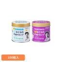 おとなの肝油ドロップ カルシウムプラス 2390063 2390061肝油ドロップ サプリメント ビタミンA ビタミンD ビタミンC 間食 カルシウム 株式会社...