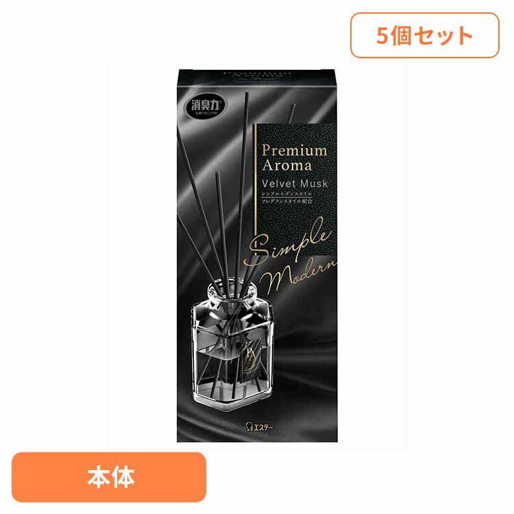 【5個セット】お部屋の消臭力 Premium Aroma Stick 本体 ベルベットムスク 50ml 51013お部屋の消臭力PA 芳香消臭 部屋用 エステー Premium Aroma リビング用 ベルベットムスク 消臭力 消臭 まとめ買い