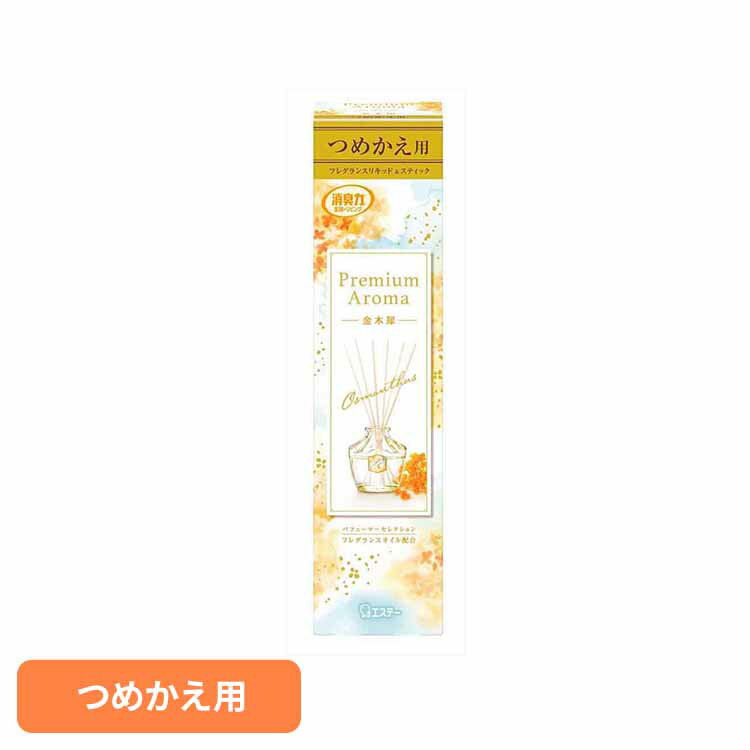 お部屋の消臭力Premium Aroma Stick つめかえ 金木犀 65ml 53045お部屋の消臭力PA 芳香消臭 部屋用 エステー Premium Aroma リビング用 金木犀 消臭力 つめかえ まとめ買い