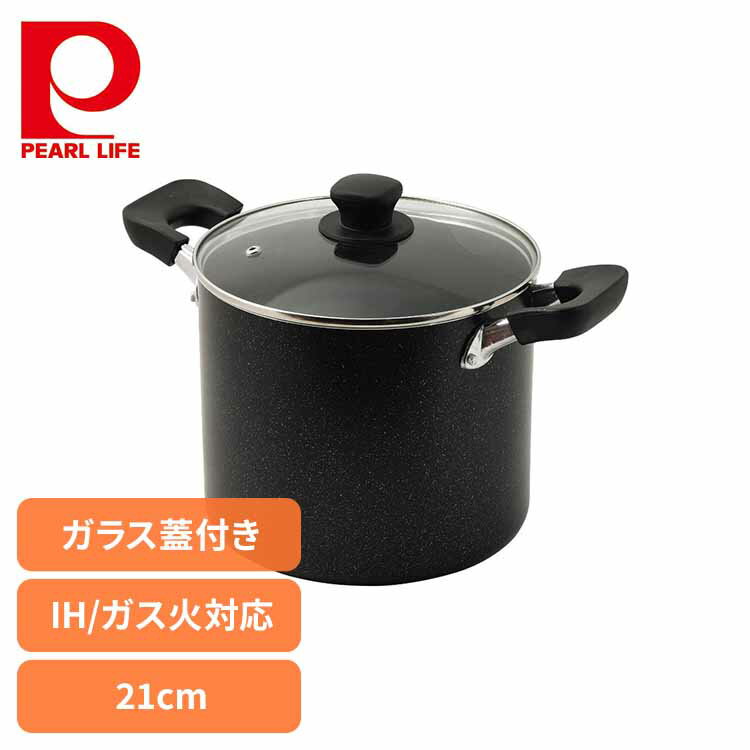 パール金属 寸胴鍋 21cm IH ガス火対応 ガラス蓋付 ママディナーα HB-5895寸胴鍋 21cm IH ガス火 オール熱源対応 ふっ素加工 こびりつきにくい お手入れ簡単 ブルーダイヤモンドコート マーブルコート パール金属