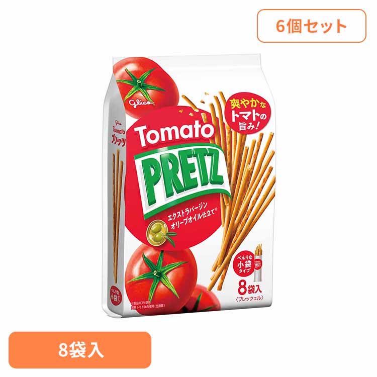 【6個】トマトプリッツ＜8袋＞ 江崎グリコ ポッキー プリッツ クリスピー 食物繊維 手がきれい ひとり時間 定番 袋 おかし グリコ