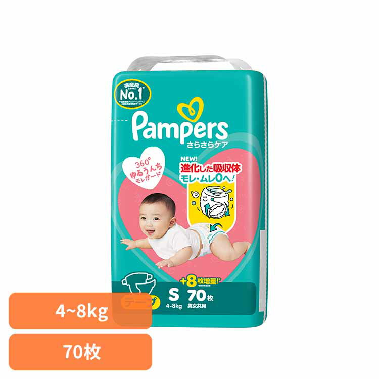 パンパースさらさらケア テープ / スーパ-ジャンボ S70枚(4-8kg) パンパース ぱんぱーす Pampers p&g オムツ おむつ 紙オムツ 紙おむつ 新生児 赤ちゃん P&Gジャパン合同会社
