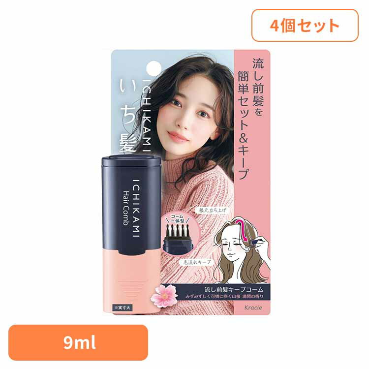 【4個セット】いち髪　流し前髪キープコーム 化粧品 女性頭髪 スタイリング剤 いち髪 流し前髪 前髪コーム ふんわり 前髪セット スタイリング いちかみ クラシエHP販売（株）