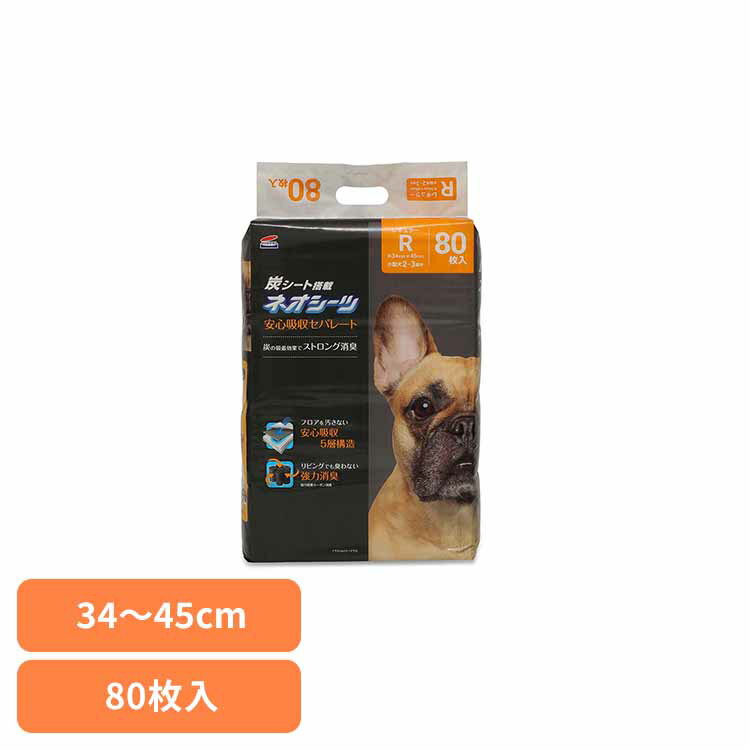 ネオシーツ カーボンセパレート レギュラー80枚 3630353ペット用品 ペットシーツ 厚型 消臭 吸収力 犬 イヌ ワンちゃん トイレ 株式会社コーチョー
