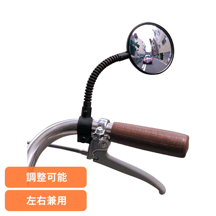 Mirror - ロングフレキシブルミラー KW-60 左右兼用 15922自転車ミラー ミラー バックミラー サイクルミラー 川住製作所