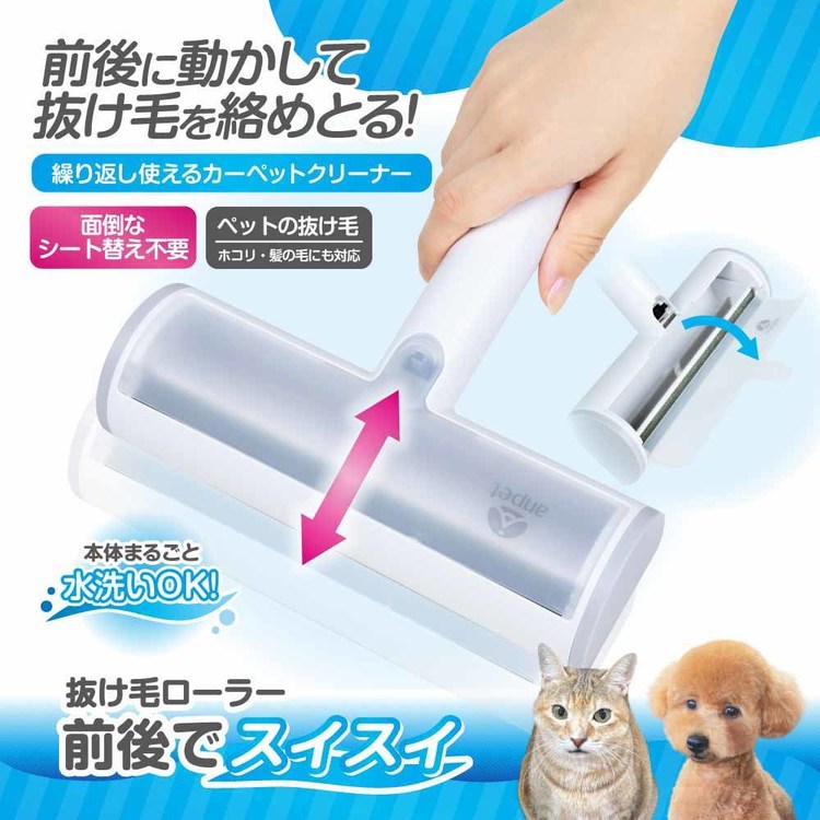 前後でスイスイ (ホワイト) ANP-W005WH掃除 抜け毛対策 カーペットクリーナー 抜け...