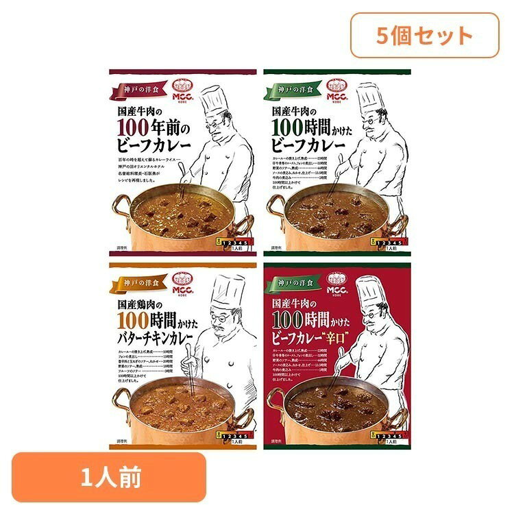 樂天商城 - 【5個】MCC カレー カレー 高級 辛口 中辛 レトルト 保存食 備蓄