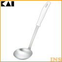 お玉 キッチン用品 貝印 おたま 【 日本製】 大 ホワイト【鍋 調理小物】KaiHouseSELECT 000DE5800
