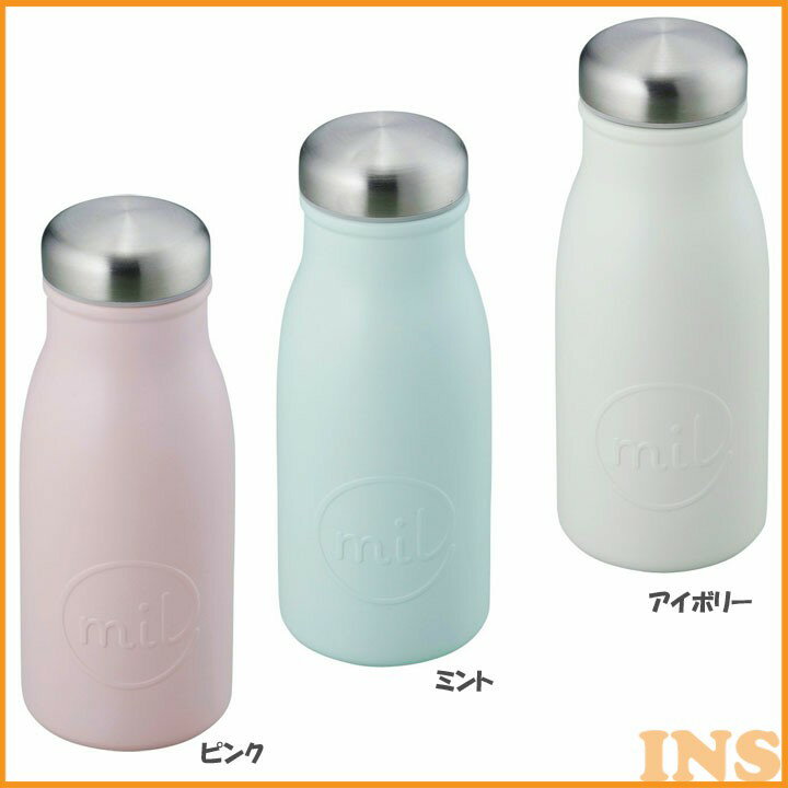 ミル マグボトル350ml MR-8291 マグボトル 水筒 マイボトル ステンレスボトル 和平フレイズ ピンク・ミント・アイボリー