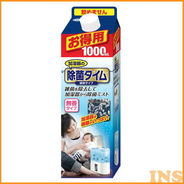 除菌タイム液体タイプ お得用掃除用品 掃除 加湿器 加湿 掃除用品加湿器 掃除用品加湿 掃除加湿器 加湿器掃除用品 加湿掃除用品 加湿器掃除 UYEKI 【D】