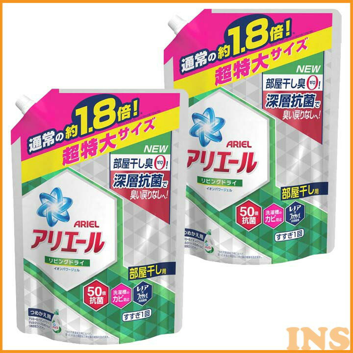 アリエール 2個セット アリエール リビングドライ イオンパワージェル つめかえ用 超特大サイズ 1.26kg詰め替え 超特大 洗濯洗剤 洗濯用洗剤 液体 洗剤 洗濯 洗濯用 詰替用 つめかえ 詰め替え用 液体洗剤 衣類用 衣類 超特大 特大 特大サイズ 泥 汚れ P&G 【D】