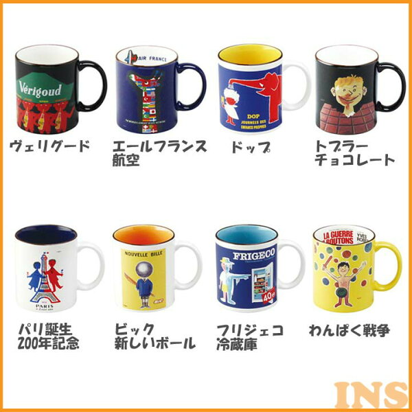 レイモン・サヴィニャックマグ274004カップコップマグカップパリフランスオールドアートカフェオシャレお洒落おしゃれギフトプレゼ