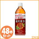 【48本セット】 蕃爽麗茶 ペットボトル お茶 500ml×48本 送料無料 ばんそうれいちゃ Yakult 食事 グァバ葉ポリフェノール ノンカフェイン 特保 トクホ ヤクルト 【代引き不可】