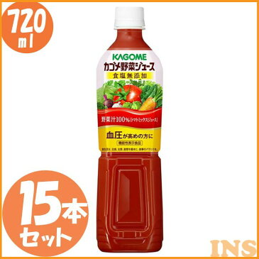 カゴメ野菜ジュース食塩無添加 スマートPET 720ml 15本 ジュース 飲料 ドリンク 栄養バランス 健康維持 健康飲料 ヘルシー まとめ買い 野菜不足解消 高血圧 ペットボトル 飲み物 体サポート カゴメ 【D】