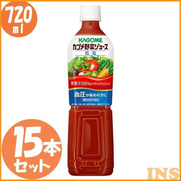 カゴメ野菜ジュース低塩 スマートPET 720ml 15本 ジュース 飲料 ドリンク 栄養バランス 健康維持 健康飲料 ヘルシー まとめ買い 野菜不足解消 高血圧 ペットボトル 飲み物 体サポート カゴメ 【D】