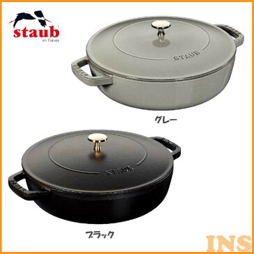 ストウブ ブレイザー28cm 40511-470 送料無料 キッチン用品 両手鍋 staub 両手ナベ 両手なべ おしゃれ オシャレ お洒落 ホーロー鍋 IH対応 ih 鍋 調理器具 キャセロール ソテーパン ストウブ グレー ブラック【D】