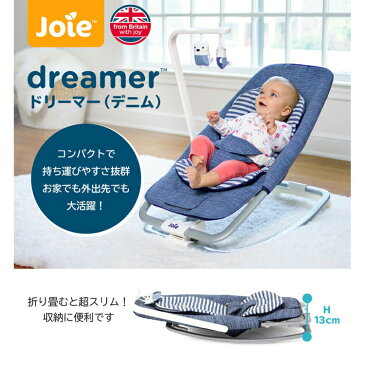 Joie バウンサー ドリーマー デニム 03623 送料無料 ベビー用品 赤ちゃん ベビーラック ベビーチェア ハイローラック ロッキングチェア 外出先 コンパクト収納 スリム かわいい おしゃれ プレゼント 孫 ゆりかご KATOJI カトージ 【D】