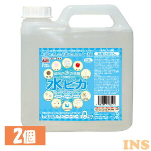 【最大400円クーポン】 水ピカ 2L 2個セットアルカリ電解水クリーナー洗剤 マルチクリーナー エコ洗剤 環境洗剤 電解水 洗浄 除菌 消臭 キッチン 食器 風呂 トイレ 衣類 ヤニ汚れ ペット【D】【wgs】