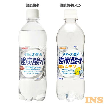 【48本入】 強炭酸水 炭酸水 伊賀の天然水 強炭酸水 500ml 炭酸飲料 まとめ買い ドリンク 500ミリリットル ペットボトル 飲み物 ソフトドリンク スパークリング 割り材 SANGARIA サンガリア 強炭酸水 強炭酸水レモン【D】【飲◎】 【代引き不可】