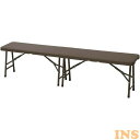 ベンチ イージーキャリー ベンチ ラタン調 ブラウン ECF-B01BR 送料無料 いす 椅子 野外 おしゃれ パーティー キャンプ タカショー