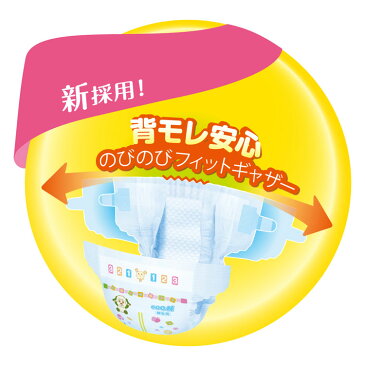 おむつ 新生児 グーン テープ (お誕生~5kg) 114枚 まっさらさら通気 ベビー用品 おむつ オムツ 赤ちゃん 肌にやさしい elleair エリエール GOO.N グ〜ン 大王製紙 【D】