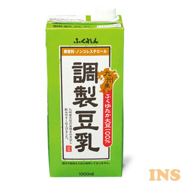 【6個入】九州産ふくゆたか大豆調製豆乳 1000ml 116785豆乳 調整 ふくゆたか 大豆 1L 国産 コレステロールゼロ 紙パック 6本 ふくれん 【D】