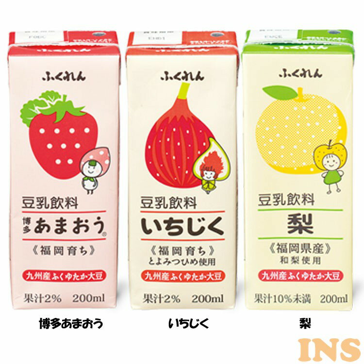 ◆15日限定ポイント5倍◆ 【24本】 200ml 紙パック 豆乳 【24個入】飲料 116514 あまおう ふくゆたか 大豆 国産 コレステロールゼロ 24本 ふくれん 博多あまおう いちじく 梨【D】