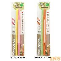 ≪在庫限り≫エジソンスタイル EDISONシリーズ ジッパーストロー 2本入り ストロー 洗える 2本入 ジッパー式 広がる EDISON マイストロー 繰り返し シリコン製 エジソン販売 ピンク/イエロー グリーン/オレンジ【D】【B】【拡◎】