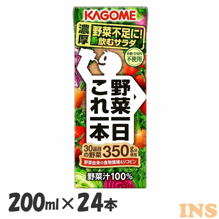 【24本】 野菜一日これ1本 野菜ジュース カゴメ 野菜一日これ一本 200ml 3419 24本...