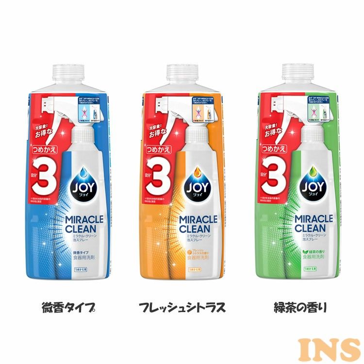 ジョイミラクルクリーン泡スプレー 詰替3回分 690ml 詰め替え ジョイ 大容量 ミラクル・クリーン 食器用 食洗機用 洗剤 泡スプレー JOY 洗剤 食器用 台所用 P&G 微香タイプ フレッシュシトラス 緑茶の香り【D】