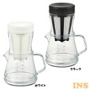 コーヒーサーバー キッチン用品 ドリッパー コーヒー コーヒーサーバー ストロン 500 2WAYドリッパーセット 42815 コーヒー ドリッパー サーバー ...