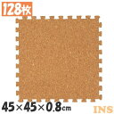 コルクマット 45cm コルク ジョイントマット(45×45×0.8) 128枚セット ナチュラル COJTM-4508 送料無料 床暖房対応 ジョイントマット コルク 防音対策 一年中 防水性 サイドパーツ付き 厚さ0.8cm 45×45cm