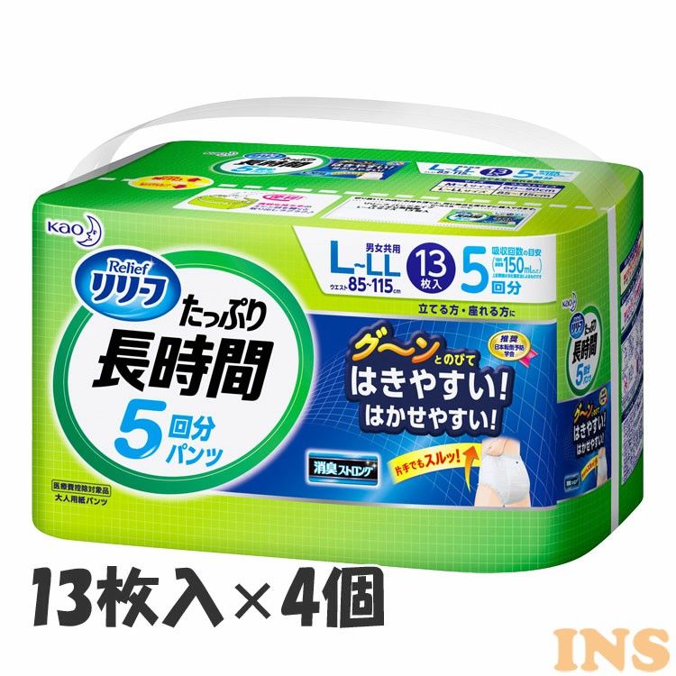 【4個セット】リリーフ パンツタイプ たっぷり長時間L13送料無料 KAO リリーフ Relief 大人オムツ 大人おむつ たっぷ…